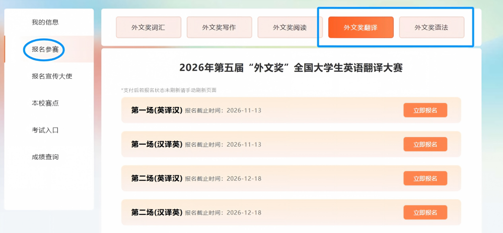 1787628134706375.png 报名.png