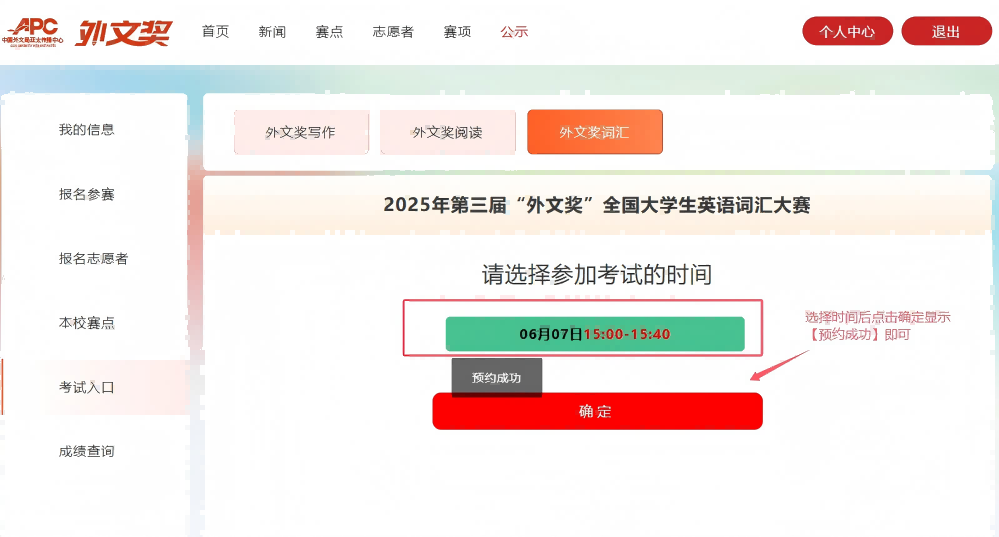 预约2新(1).png