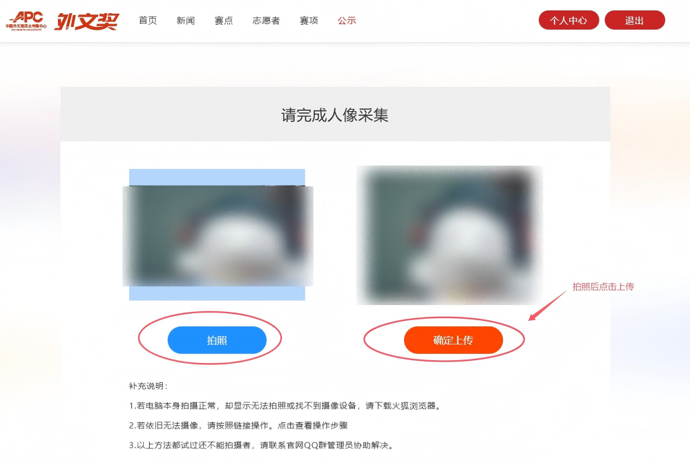 人像采集(1).png