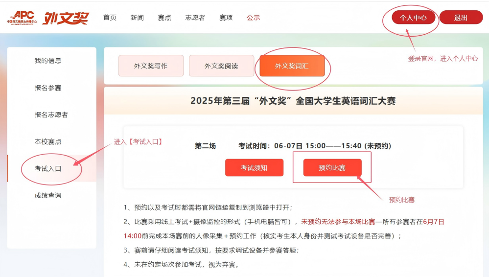 第二场(1).png