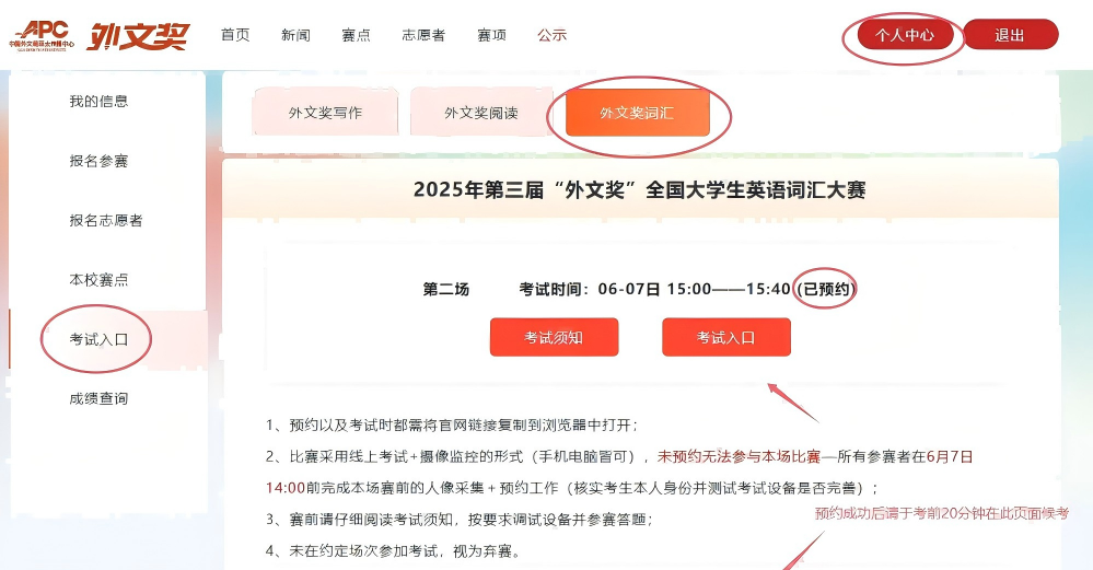 候考(1)(1).png