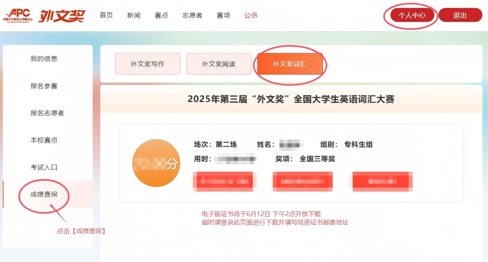词汇第二场(1).png