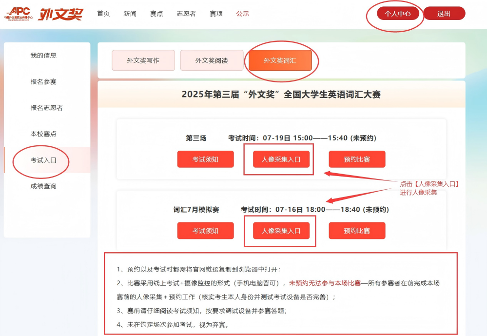 人像采集(1).png