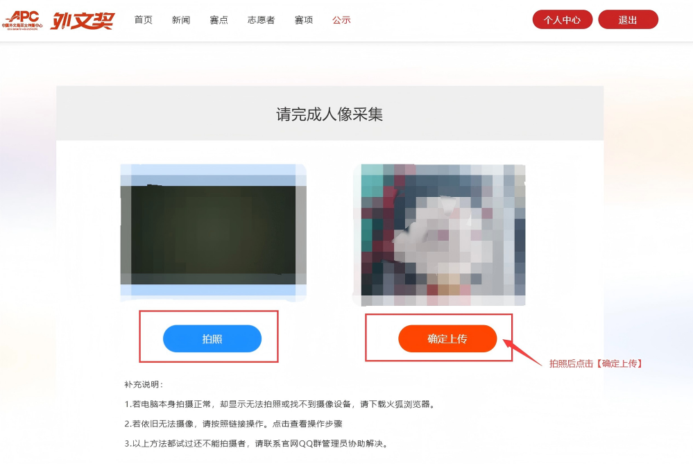 人像采集2(1).png