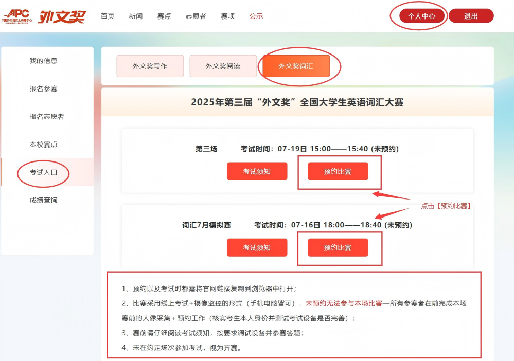 预约比赛(1).png