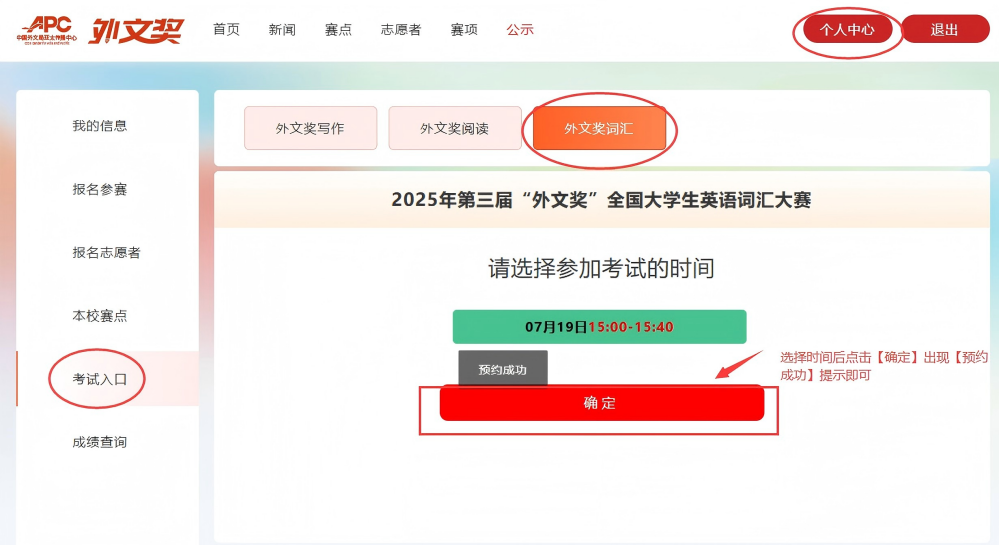 预约成功(1).png