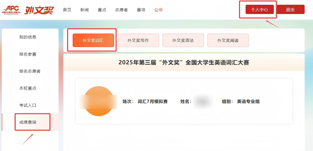 词汇模拟赛成绩(1).png