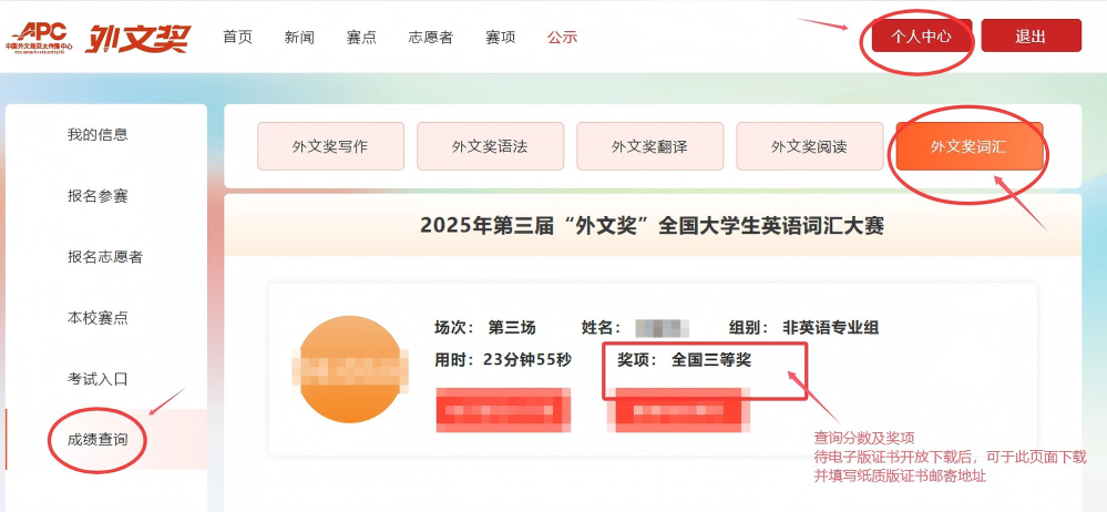 词汇第三场查询(1).png
