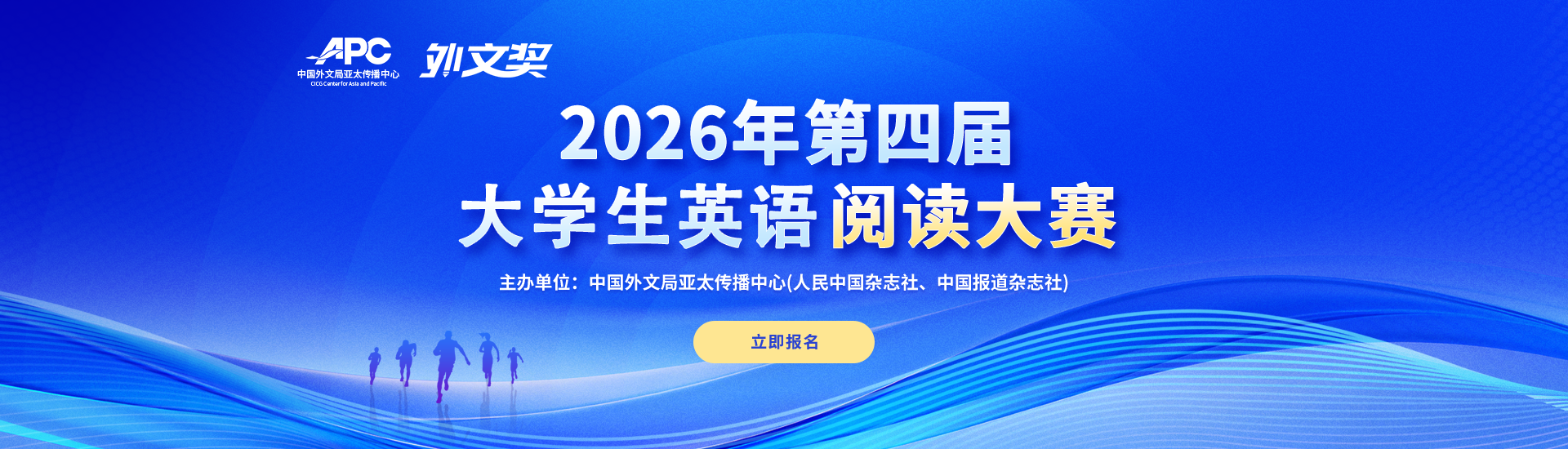 【PC1】2026外文奖阅读banner.png
