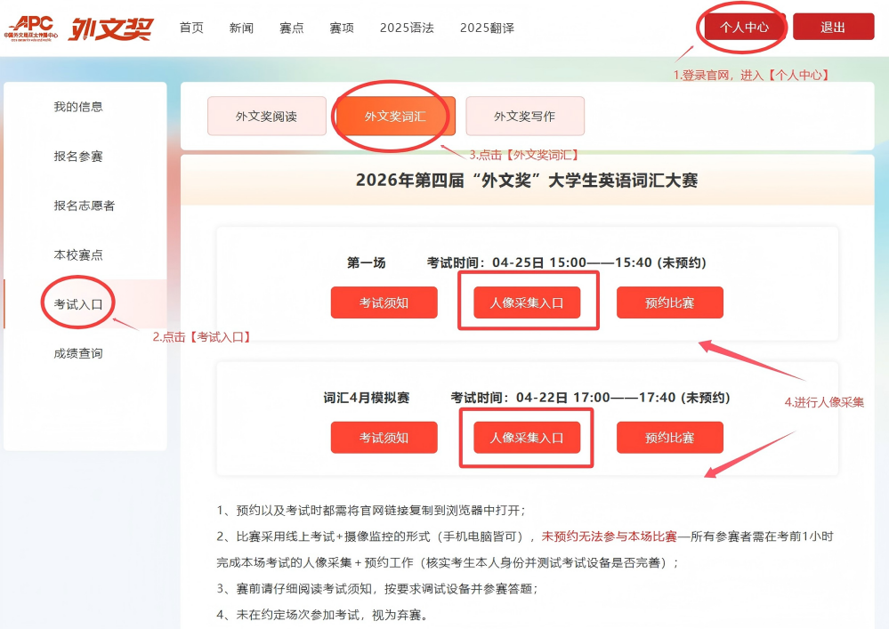 人像采集(1).png