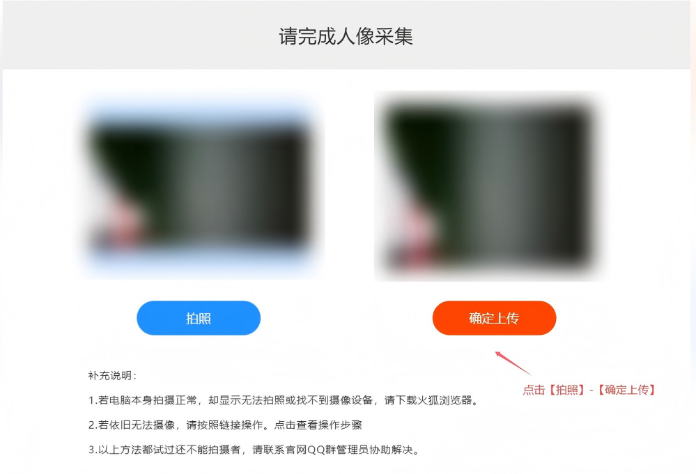 人像采集2(1).png