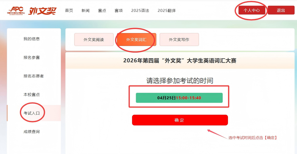 比赛预约2(1).png