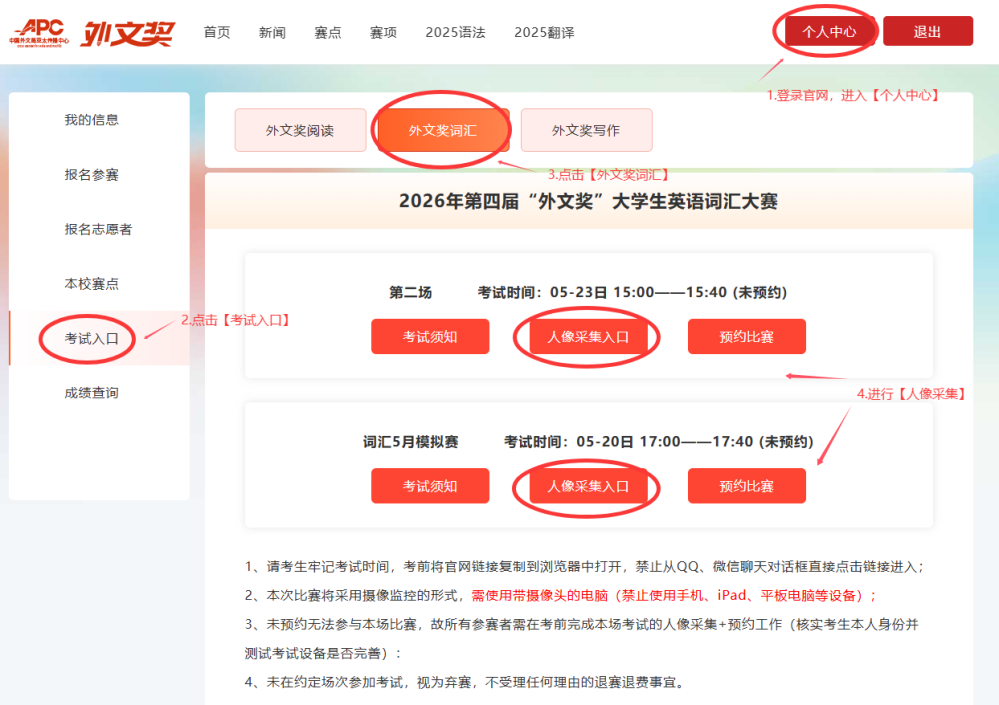 1778826386477649.png 人像采集.png