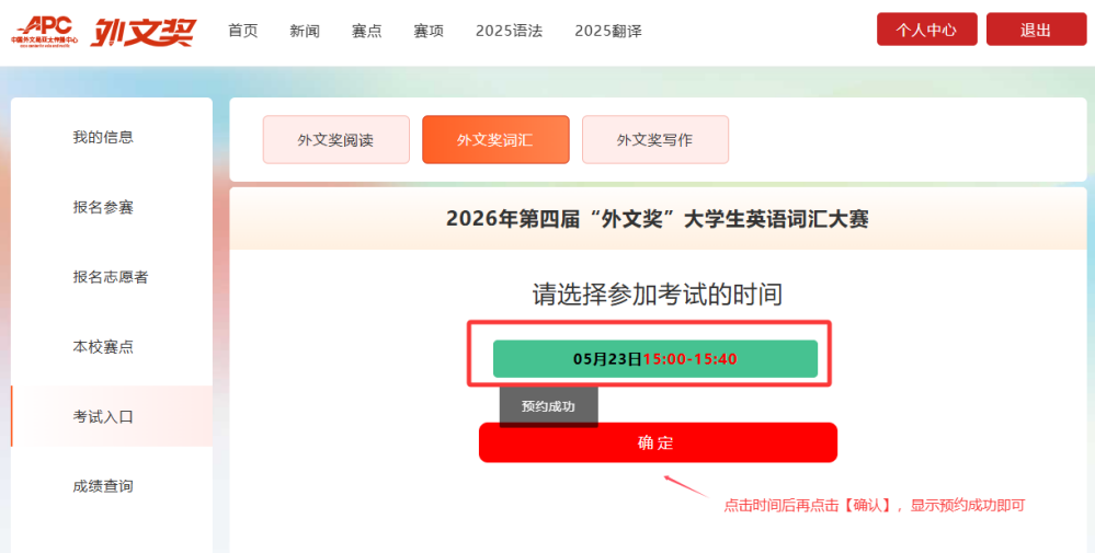 1778826434556491.png 预约比赛2.png