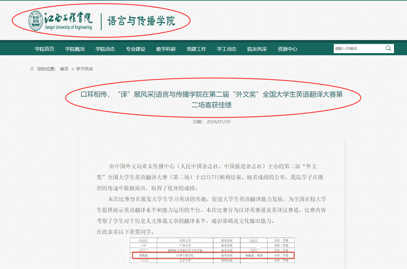 江西工程学院